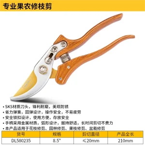 果农修枝剪8寸SK5镀钛刀头木纹金属手柄(红)(把)(售完取消);DL580235