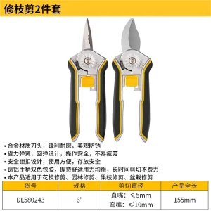 园艺剪套装2件套(黄)(套)(售完取消);DL580243