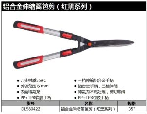 整篱剪35寸特氟龙刀头铝合金伸缩柄(绿)(把)(售完取消);DL580422