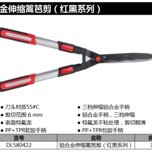 整篱剪35寸特氟龙刀头铝合金伸缩柄(绿)(把)(售完取消);DL580422