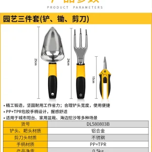 铲耙套装三件套铝合金(绿)(套);DL580803B