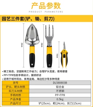 铲耙套装三件套铝合金(绿)(套);DL580803B