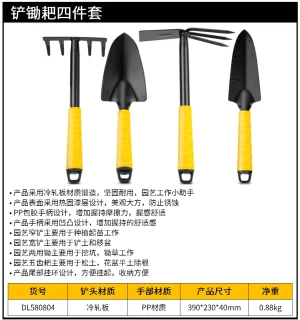 铲耙套装四件套(绿)(套);DL580804