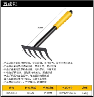 园艺五齿耙31cm(绿)(把);DL580813