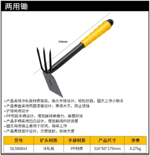 园艺两用锄31cm(绿)(把);DL580814