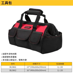 双层工具包13寸(红)(只)(售完取消);DL5861