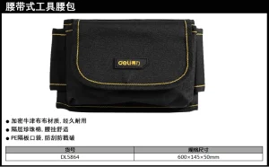 腰包60x14.5x5cm腰带式(黑)(只);DL5864