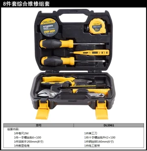 综合维修套装8件套(黑)(套);DL5961