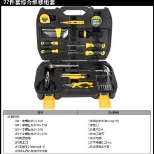 综合维修套装27件套(黑)(套);DL5963