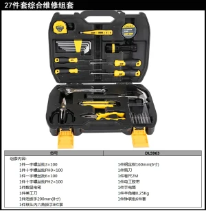综合维修套装27件套(黑)(套);DL5963