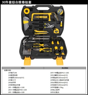 综合维修套装30件套(黑)(套);DL5964