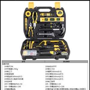 综合维修套装37件套(黑)(套);DL5965
