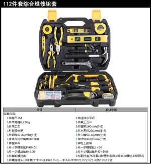 综合维修套装37件套(黑)(套);DL5965