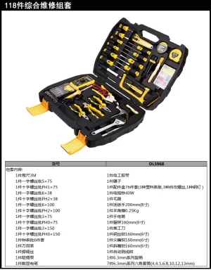 电讯综合维修套装43件套(黑)(套);DL5968