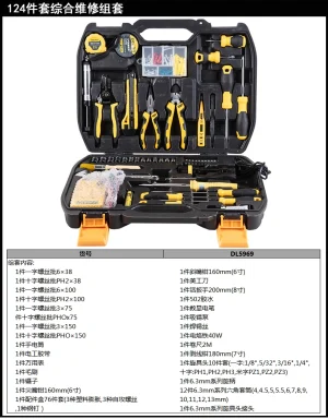 电讯综合维修套装49件套(黑)(套);DL5969