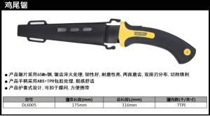 墙板锯165mm65Mn(绿)(把);DL6005