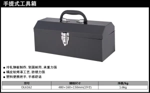 铁皮工具箱20寸(黑)(只);DL6162