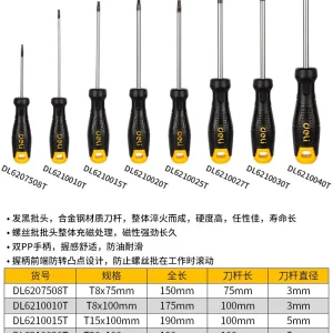 中孔花型螺丝批T8x75mm(黄)(把);DL6207508T