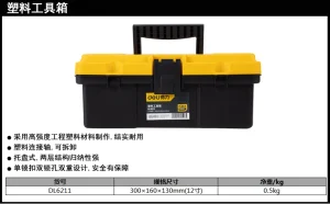 工具箱11寸(黄)(只);DL6211