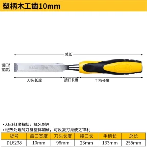 塑柄木工凿10mm(黄)(把);DL6238
