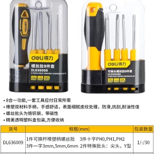 螺丝批9件套可换刀杆铬钒钢长款(黄)(套);DL636009