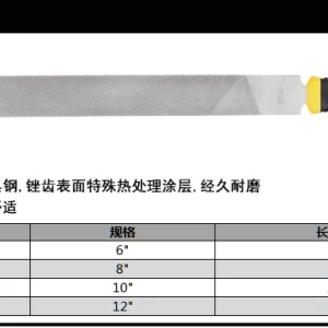 中齿扁锉6寸(黄)(把);DL65106