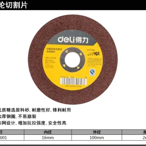 树脂切割片100mm(黑)(片);DL66001