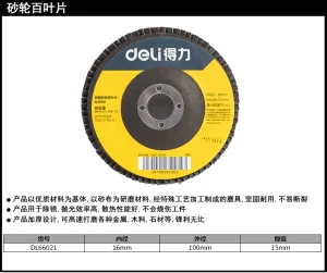 百叶片90mm80目网盖煅烧(黑)(片);DL66021