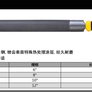 中齿半圆锉6寸(黄)(把);DL66106