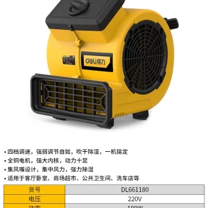 得力工具迷你吹地机90W(黄)(台);DL661180