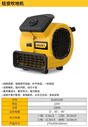 得力工具迷你吹地机90W(黄)(台);DL661180