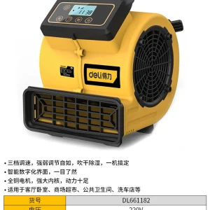 迷你吹地机90W数显款(黄)(台);DL661182
