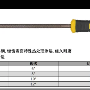 中齿圆锉6寸(黄)(把);DL68106