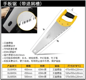 手板锯400mm65Mn特氟龙带退屑槽(绿)(把)(售完取消);DL6840A