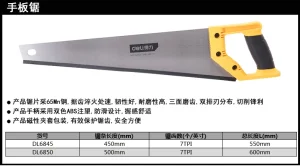 手板锯450mm65Mn绿)(把);DL6845