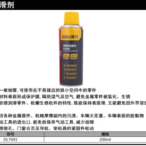 防锈润滑剂200ml(黄)(瓶);DL7691