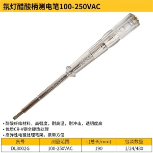 测电笔100-250V190mm氖灯醋酸柄(透明(支(售完取消);DL8002G