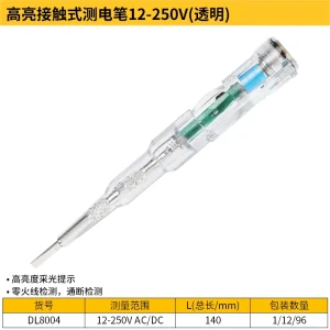 测电笔12-250V高亮接触式(透明)(支);DL8004