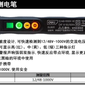 非接触式测电笔12/48-1000V AC(黄)(支);DL8011