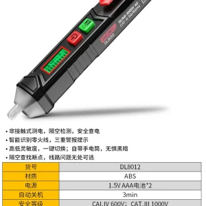 非接触式测电笔12-1000V AC屏显(红)(支);DL8012