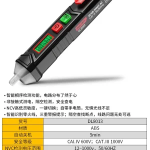 非接触式测电笔12-1000V AC相序检测(红)(支);DL8013