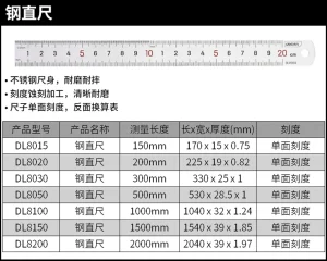 钢直尺150mm(银)(把);DL8015
