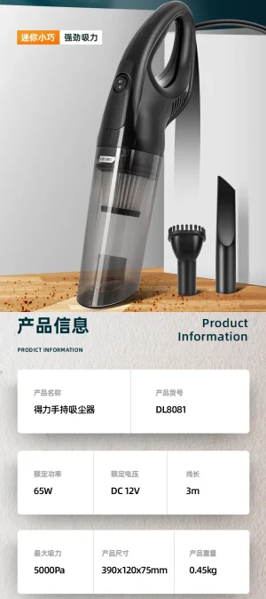 吸尘器5000pa 70W有线 (黑)(台);DL8081