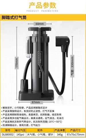 打气筒Φ43.5x130mm脚踏式(黑)(个);DL880002