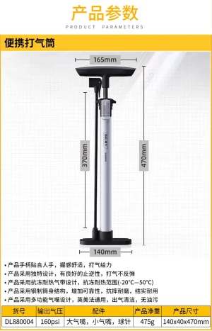 打气筒Φ32x360mm单增压(银)(个);DL880004