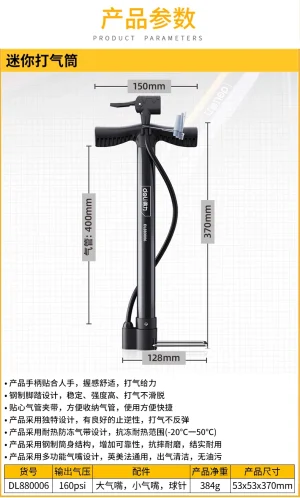 打气筒Φ29x270mm单增压迷你(黑)(个);DL880006