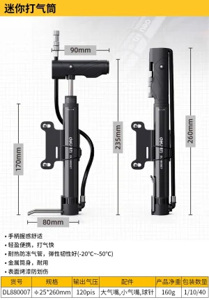 打气筒Φ25x260mm骑行式(黑)(个)(售完取消);DL880007
