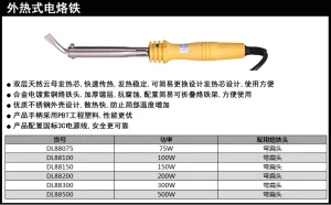 外热式恒温电烙铁75W弯头(黄)(把);DL88075