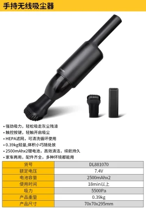 吸尘器 5500Pa 70W无线便携(黑)(台)(售完取消);DL881070