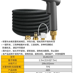 洗车水枪15米水管 塑料5件套(灰)(套)(售完取消);DL882155